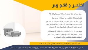 أسئلة شائعة حول نقل عفش الفروانية