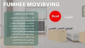 عرض أسعار تنافسية لخدمات نقل العفش في اليرموك