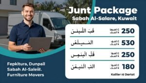 عروض أسعار نقل عفش صباح السالم بأسعار تنافسية