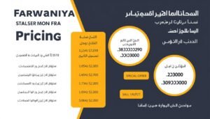 عروض وأسعار خدمات نقل عفش الفروانية التنافسية