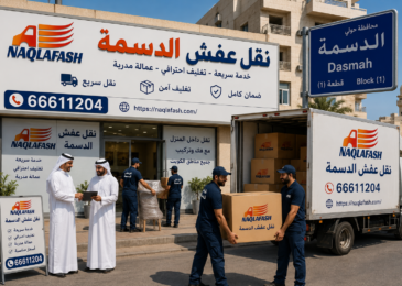 نقل عفش الدسمة