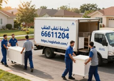 شركة نقل عفش المنقف 66611204